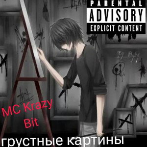 я не отдыхаю