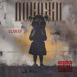 DIEREP, KHBR, Lil Allina Baby - ПОКАЖИ