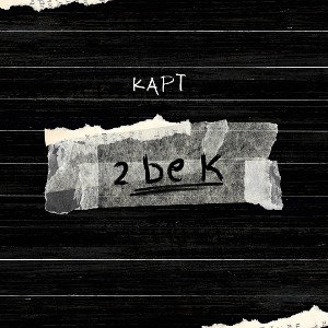 2 be K - KapT