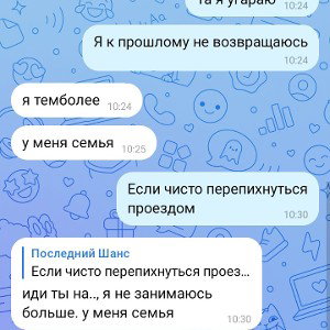 леди танцпола история это правда