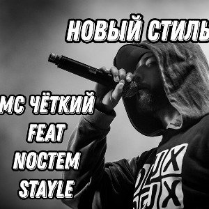 🤟 Новый стиль🤟