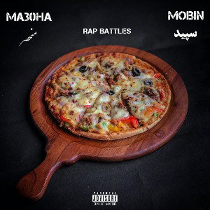 Pizza rap battle(MOWIN&MA30HA) 