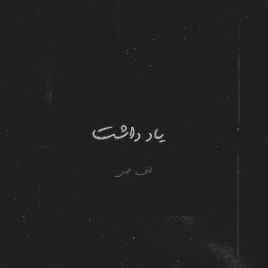 🥀 HADAF 🥀
