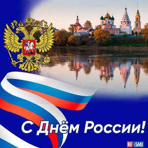 русская пихота