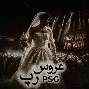 Arooss Rap "PSG"