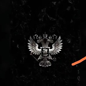 Только вперед