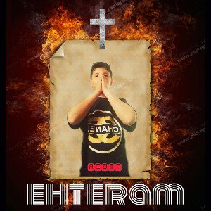 AHTERAM
