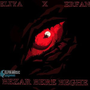 BËZÃR BÉRË BËGÉ