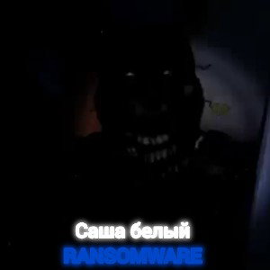 Nightmare