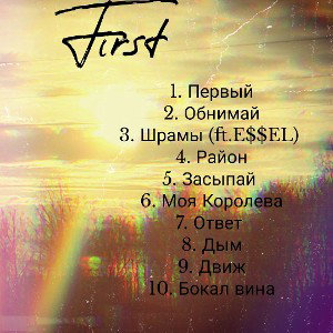 TEENIE - DenioS - Бокал Вина