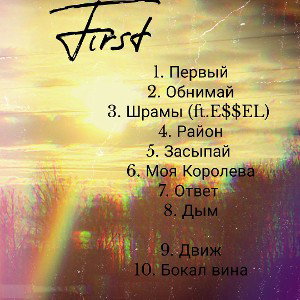 TEENIE - DenioS - Дым 2023-06-08 10_52