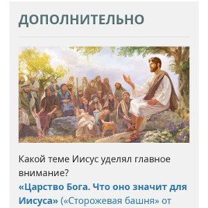Люди вы гоните,Христос прейдет  судить злых людей .