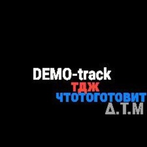 DEMO-track