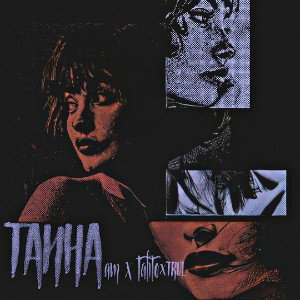 Tanha (Ft Talito & Trol)