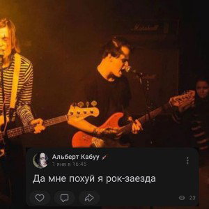 Лучший Эмо Бой