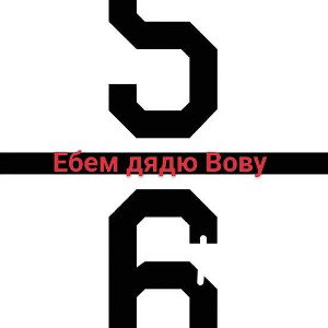 Движение 5.6