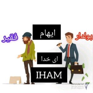 ای خدا [EY KHODA]