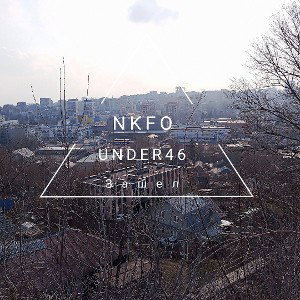 NKFO(Зашёл.1)