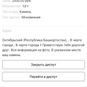 ненаход