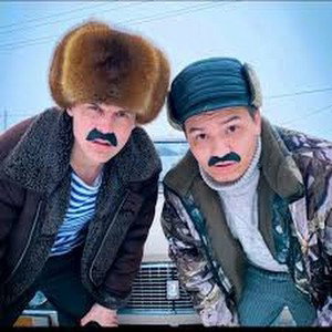 дружба 