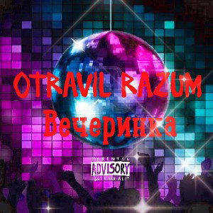 OTRAVIL RAZUM - Вечеринка 