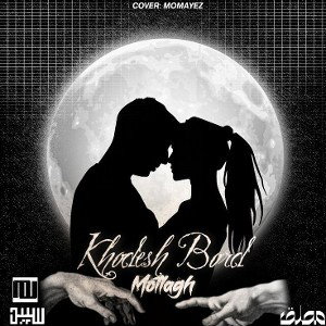 Khodesh Bord 