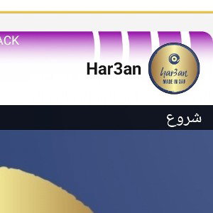 هرسان 