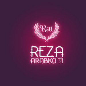 کوسو شر
