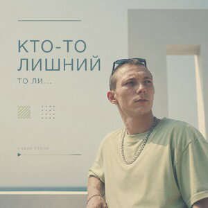 То ли