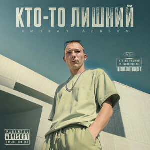 ХипХап