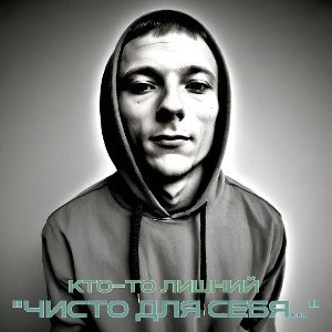 старая школа