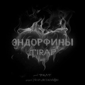 КРЕСТ ТЕБЕ В ДУШУ 