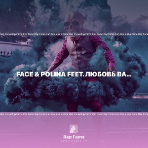 face & polina feet. Любовь Вадима