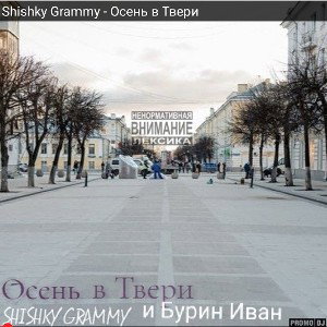  осень в Твери  