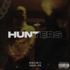Atom' x Daylon - Hunters (AUDIO OFICIAL) #spanishdrill