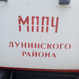 читаю в первые