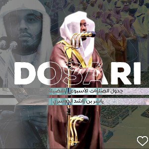Yasser ad dosary taqlid