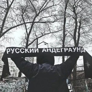  УННВ - Загляни внутрь себя