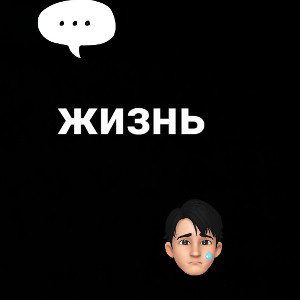 я хочу умереть, но не могу.