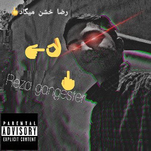 خشن