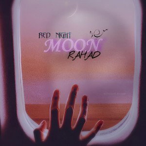(MOON (rahad
