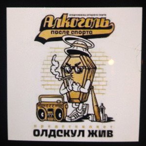 Young Nik feat. FG_Art - Old school жив
