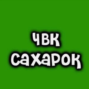 трек: 2к17