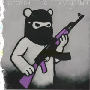 аааа