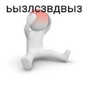 Детишки тупые 