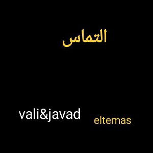 eltemas _1_