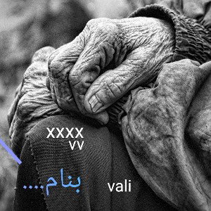 بنام ...