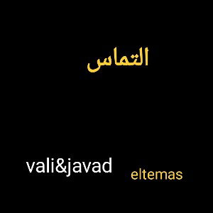 eltemas