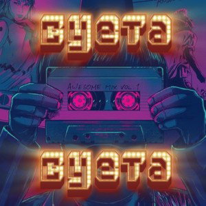 Суета