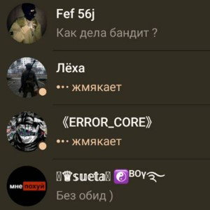 похуй 